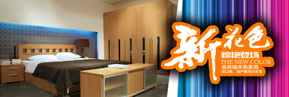 佛山市南海区西樵昌晟源拼装家私厂