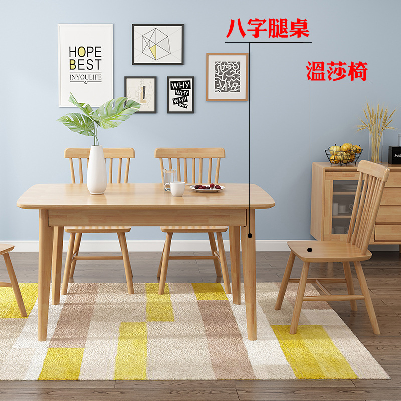 全实木北欧餐桌椅组合小户型长方形餐桌椅 全实木北欧餐桌椅组合小户型长方形餐桌椅