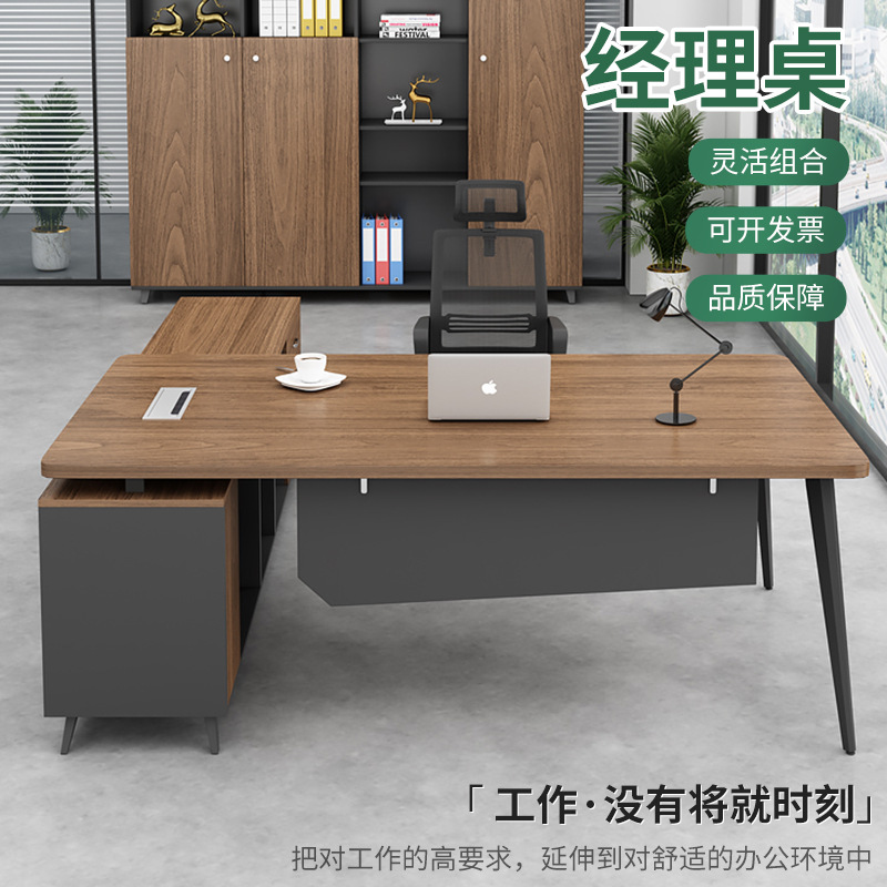 办公家具 简约现代老板桌总裁经理职员大班桌 办公家具 简约现代老板桌总裁经理职员大班桌