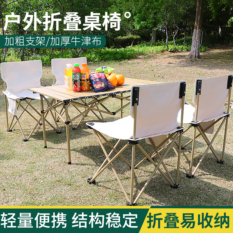 Outdoor furniture Dining table and chair set Portable table Aluminum alloy egg roll table camping folding chairs and benches camping equipment Outdoor furniture Dining table and chair set Portable table Aluminum alloy egg roll table camping folding chairs and benches camping equipment