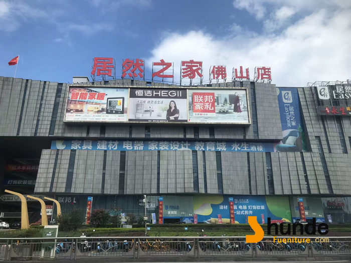 佛山市居然之家