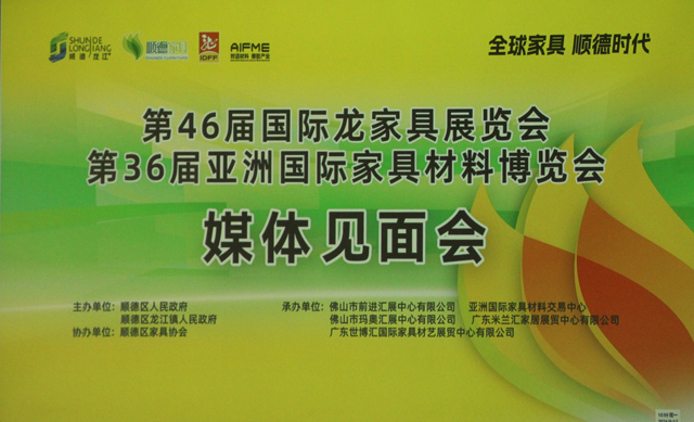 Global furniture to see Shunde! The big event of the furniture industry in 2024, Longjia Exhibition with a new IP attack! Global furniture to see Shunde! The big event of the furniture industry in 2024, Longjia Exhibition with a new IP attack!